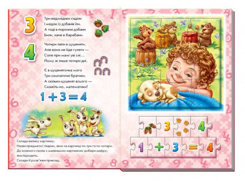 Chiffres. Apprenons avec des puzzles