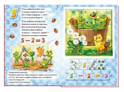 Chiffres. Apprenons avec des puzzles