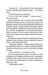 Легендаріум. Книга 2