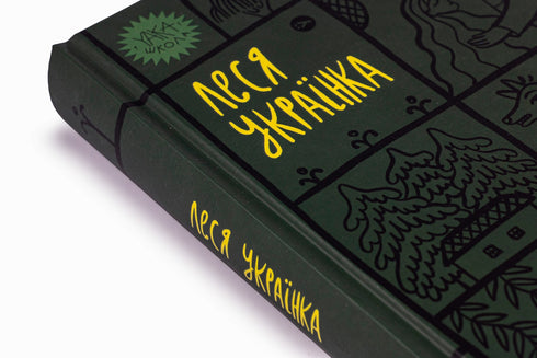 Lesja Ukrajinka. „Ausgewählte Werke“ - 9786178107796