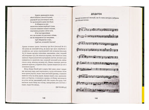 Lesja Ukrajinka. „Ausgewählte Werke“ - 9786178107796