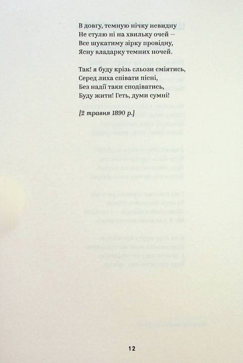 Lesja Ukrajinka. „Ausgewählte Werke“ - 9786178107796