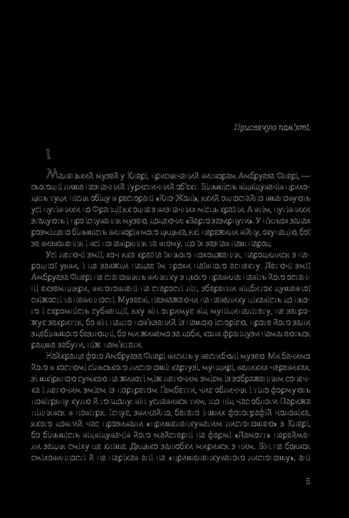 Flying Kites: Novel - 9789661058353