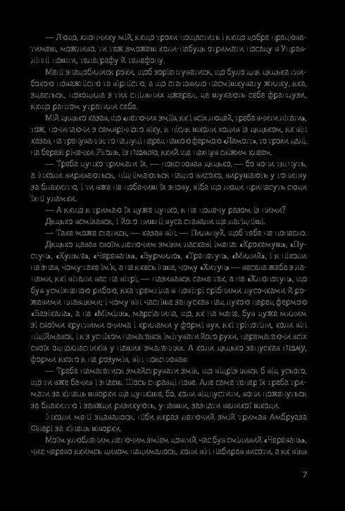 Flying Kites: Novel - 9789661058353