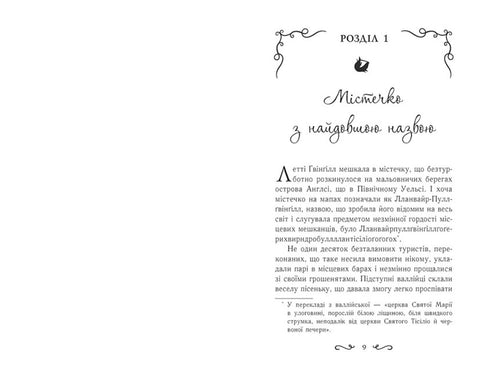 Lettie Gwynnill. Le berceau des druides