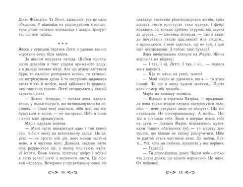 Lettie Gwynnill. Le berceau des druides