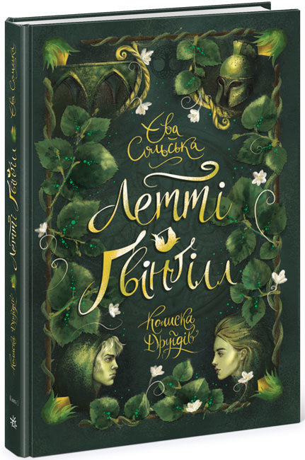 Lettie Gwynnill. Le berceau des druides
