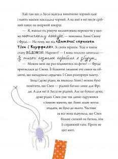 Linnie Von Links. Mit einem Sahnehäubchen auf dem Ruhm