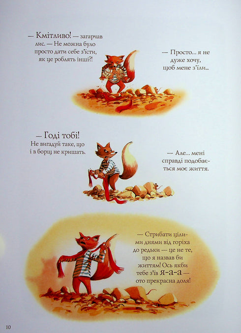 Fox und seine neuen Freunde