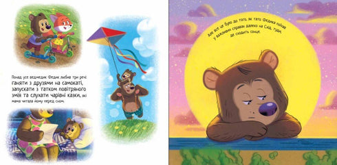 Lettre pour papa - 9786170992246