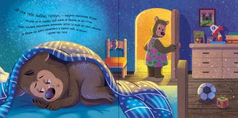 Lettre pour papa - 9786170992246