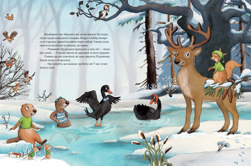 Brief zu Weihnachten