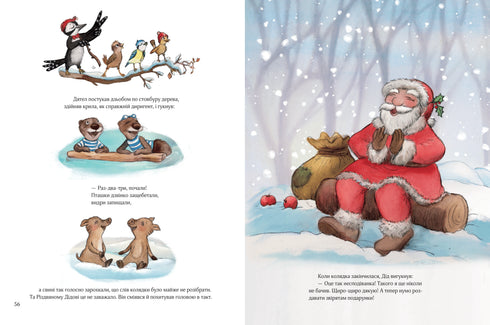 Brief zu Weihnachten