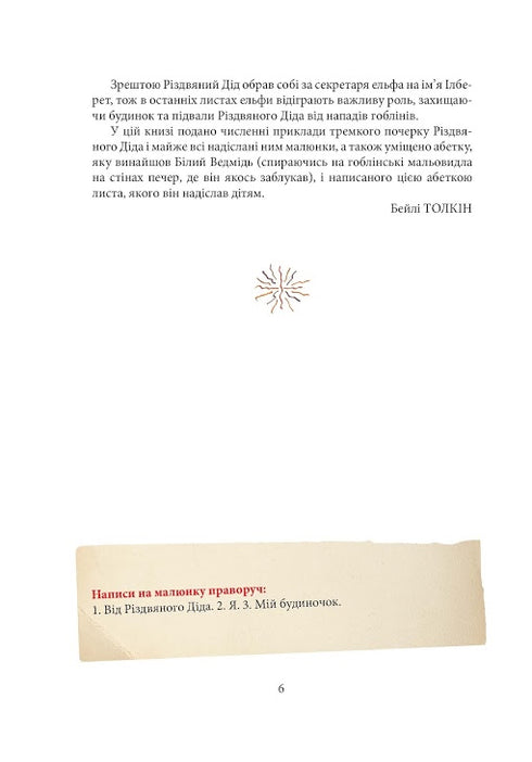 Briefe vom Weihnachtsmann