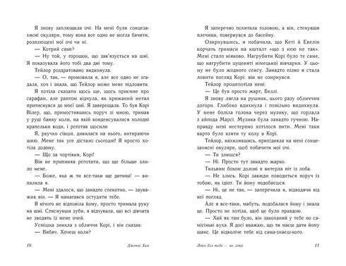 Verano sin ti — no es verano. Libro 2