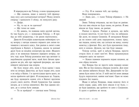 Verano sin ti — no es verano. Libro 2