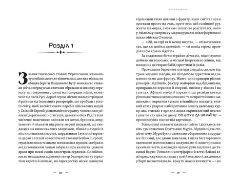 Chronique de l'Ordre Gris. Livre 3. Le chant des chênaies