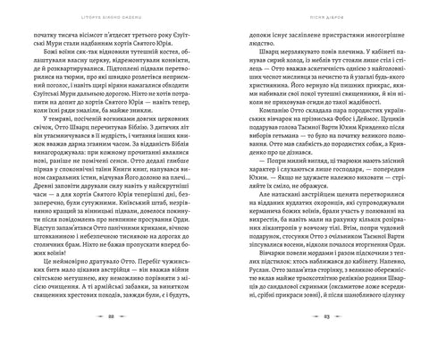 Chronique de l'Ordre Gris. Livre 3. Le chant des chênaies