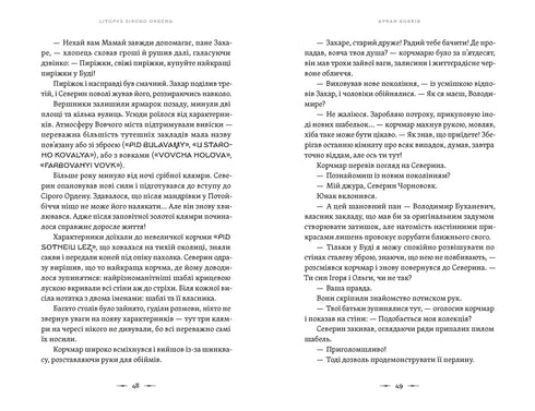 Der Wolfsknoten. Buch 1 - 9789664484517