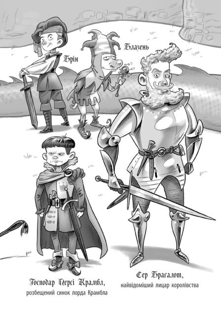 Caballero - Dragón. ¡Fuego!