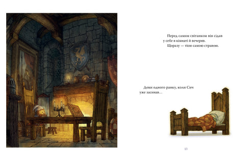 El caballero Búho y el Pájaro Madrugador