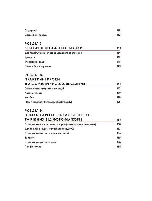 Amor y presupuesto. Finanzas domésticas para parejas en el camino hacia la libertad financiera - 9786177544974
