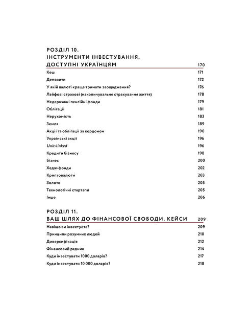 Amor y presupuesto. Finanzas domésticas para parejas en el camino hacia la libertad financiera - 9786177544974
