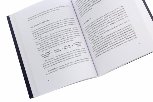 Amor y presupuesto. Finanzas domésticas para parejas en el camino hacia la libertad financiera - 9786177544974