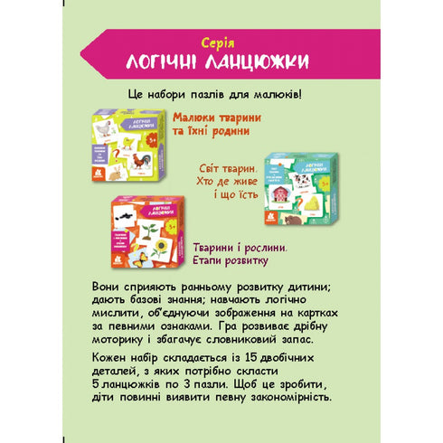 Logische Ketten. Tiere und Pflanzen. Entwicklungsstadien