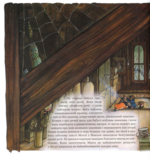 Магічна книга анатомії