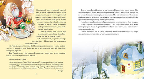 La magia de la Navidad