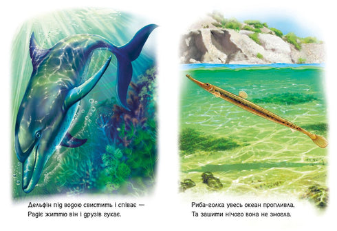 Los niños sobre los animales. Los animales del mundo