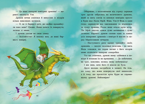 Little Unicorn Star. Stories of Best Friends