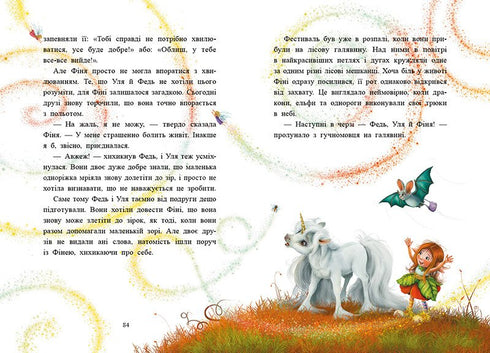 Little Unicorn Star. Stories from the Dream Forest