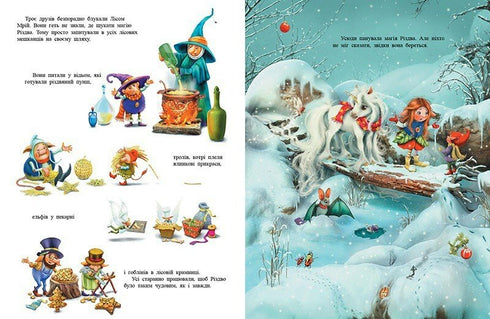 Petite licorne Étoile. À la recherche de la magie de Noël