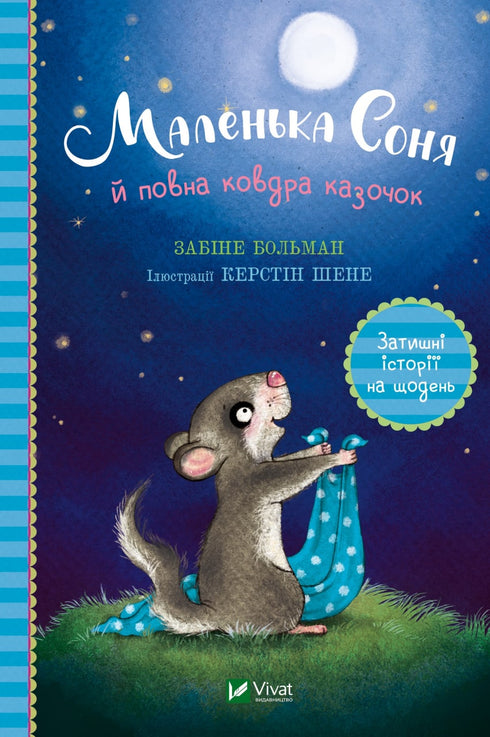 Petite Sonia et la couverture pleine de contes