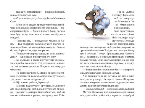 Petite Sonia et la couverture pleine de contes