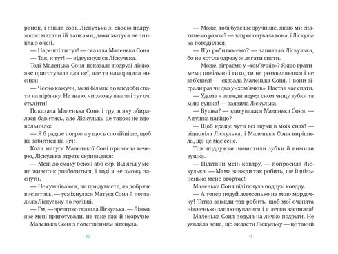 Petite Sonia et la couverture pleine de contes