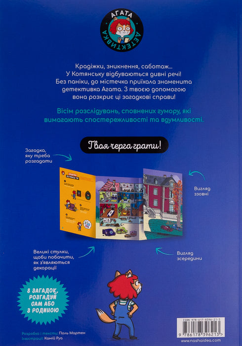 Des petites énigmes à chaque étage. Tome 1. Bienvenue à Kotiansk !