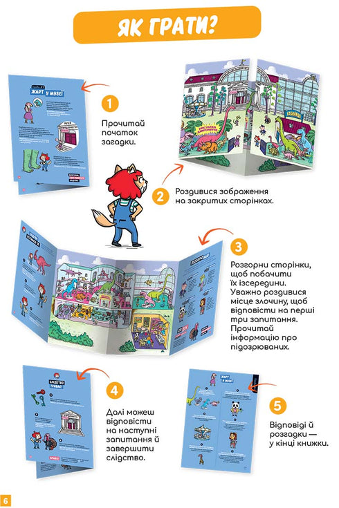 Des petites énigmes à chaque étage. Tome 1. Bienvenue à Kotiansk !