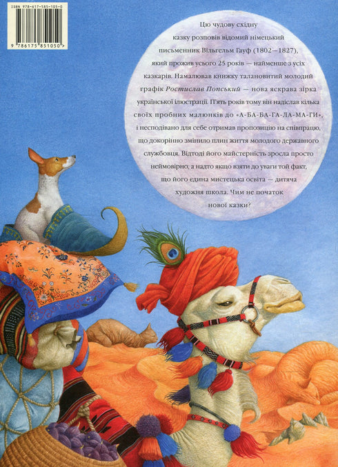 Pequeño Muc - 9786175851050