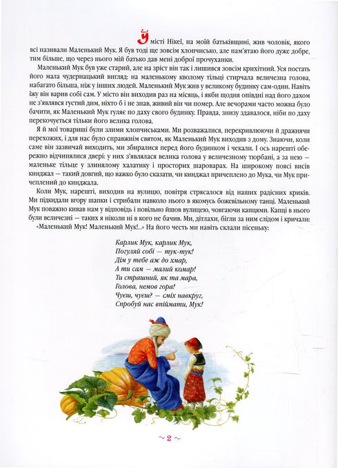 Pequeño Muc - 9786175851050