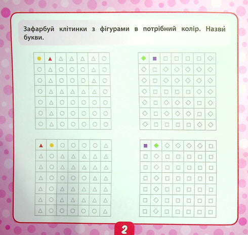 Little smart one. We read words. 5+ - 9789662849929