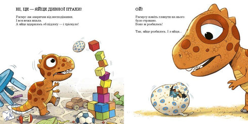 Baby Dinosaurs. Rasmus's Cleaning - 9786170991034