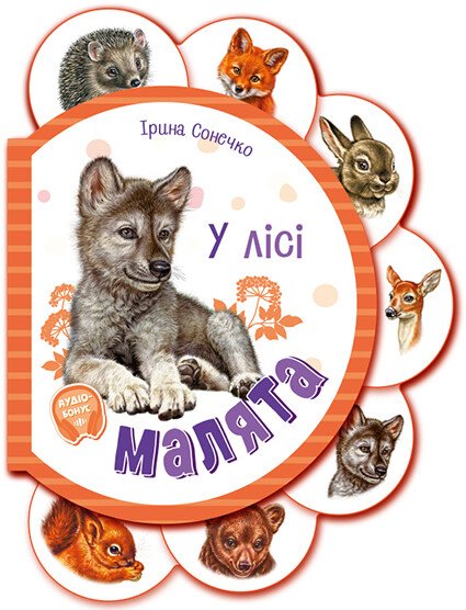 Pequeños. En el bosque