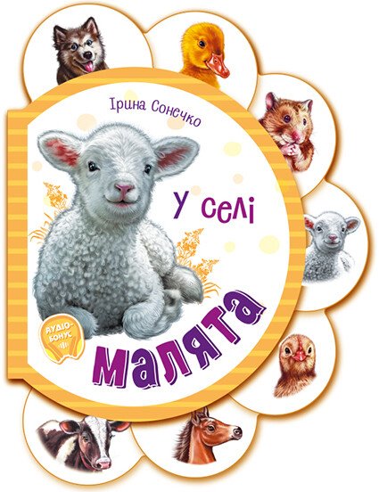 Pequeños. En el pueblo