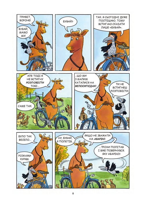 Mama Mu und der Rabe spielen.