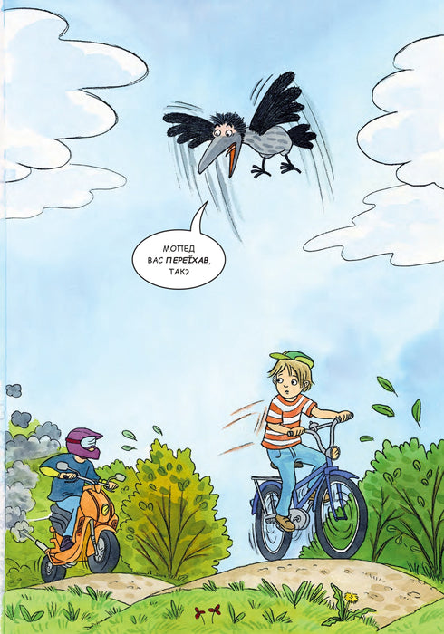 Mama Mu und der Rabe spielen.