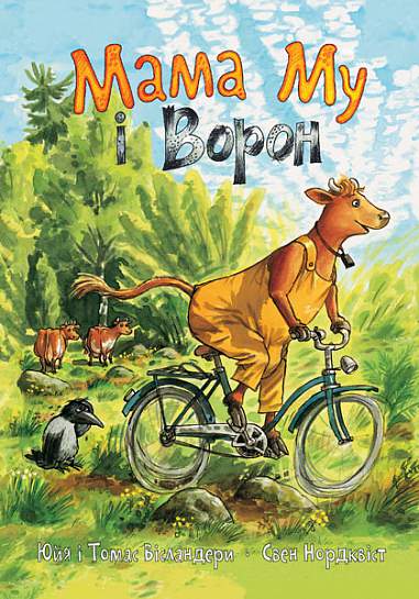 Mamá Mu y el Cuervo