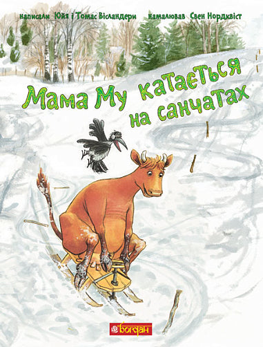 Mama Mu está en trineo.